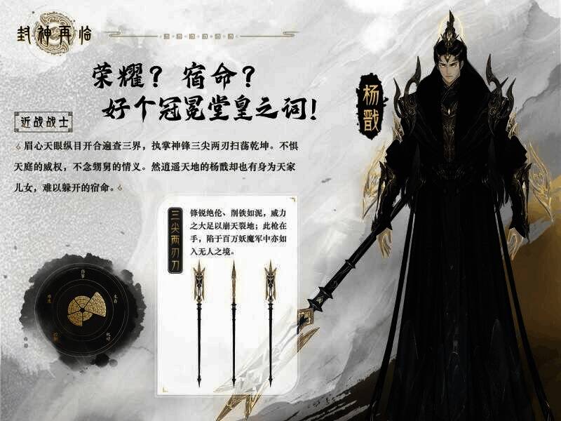 杨戬天命抗争相关画面