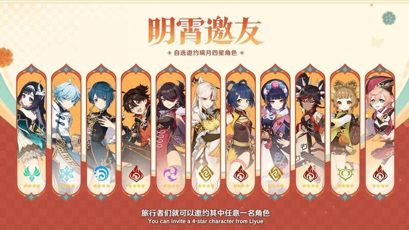 原神璃月海灯节活动宣传图2