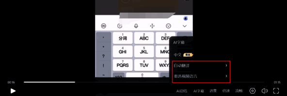 夸克网盘打开视频文件步骤一的界面图
