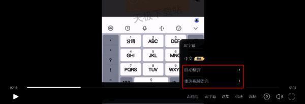 夸克网盘外语视频重选语言及自动翻译选择中文的界面图