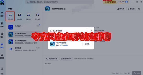 夸克网盘相关配图