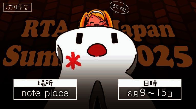 RTA in Japan Winter 2024相关活动场景图片