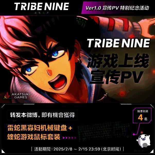 游戏相关宣传图3