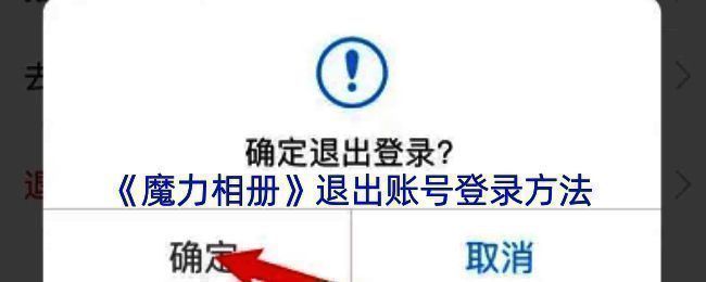 魔力相册相关界面示例图1