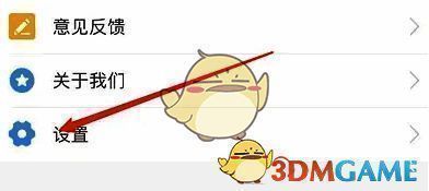 点击设置界面图