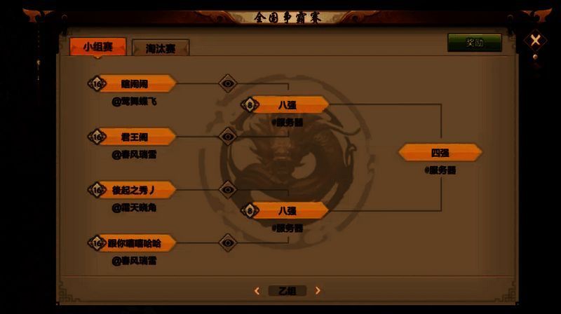 微信区16强战队相关图片2