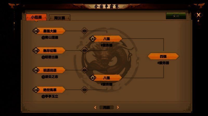 微信区16强战队相关图片3