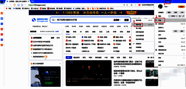 点击整理书签步骤配图