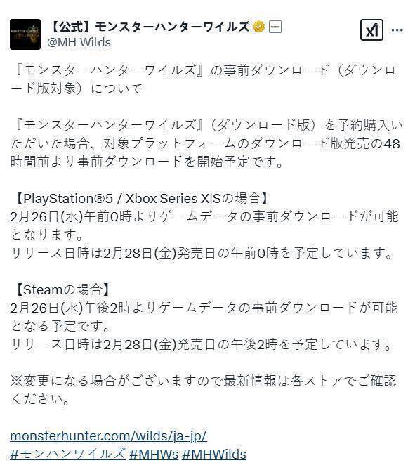 《怪物猎人：荒野》相关图片1