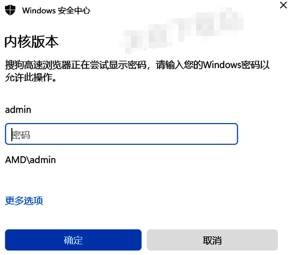 查看账号密码操作界面图片