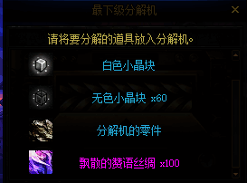 维纳斯融合石转换界面