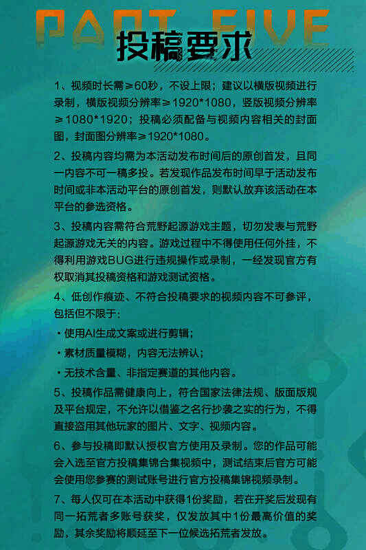 荒野起源相关宣传图4