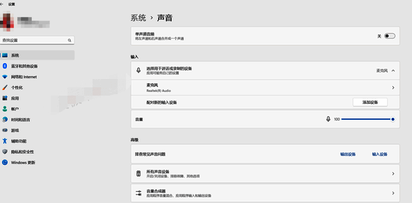 电脑相关设置界面