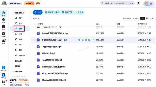 点击视频选项打开文件操作界面