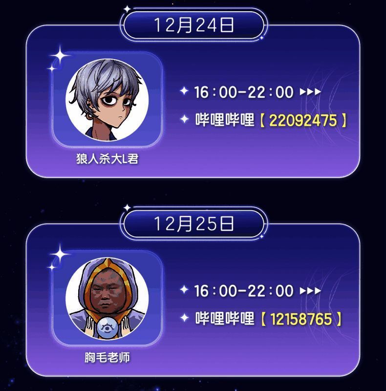 温暖对局,《狼人杀官方》联动《光·遇》特别直播活动开启 温暖对局,《狼人杀官方》联动《光·遇》特别直播活动开启