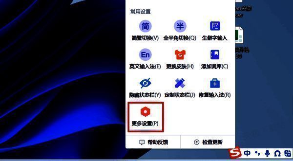 右键选择更多设置界面图