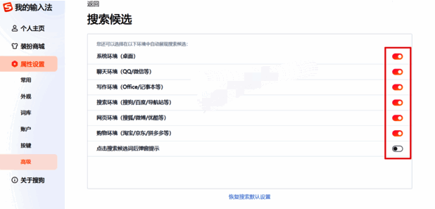 设置下拉列表出现环境界面图