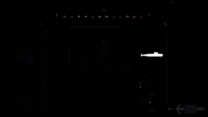 《文明7》军事潜艇相关图片2