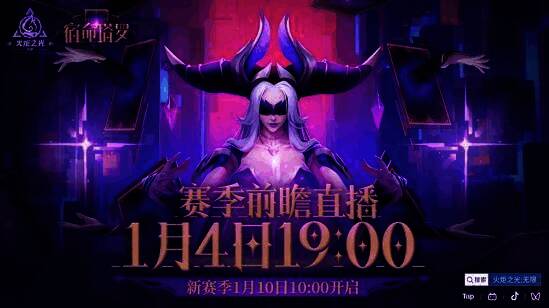 火炬之光:无限相关宣传画面