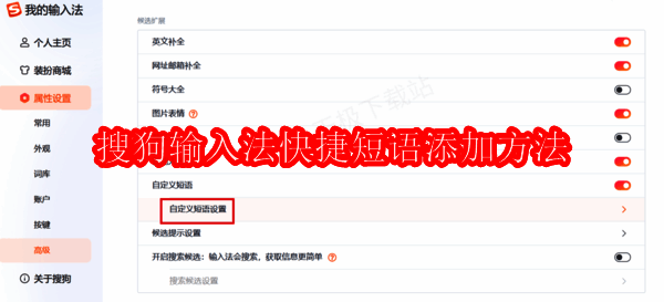 搜狗输入法相关图片1