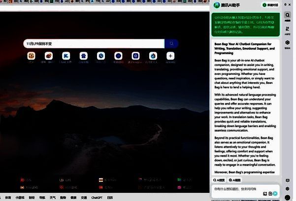 搜狗输入法AI汪仔智能对话图片