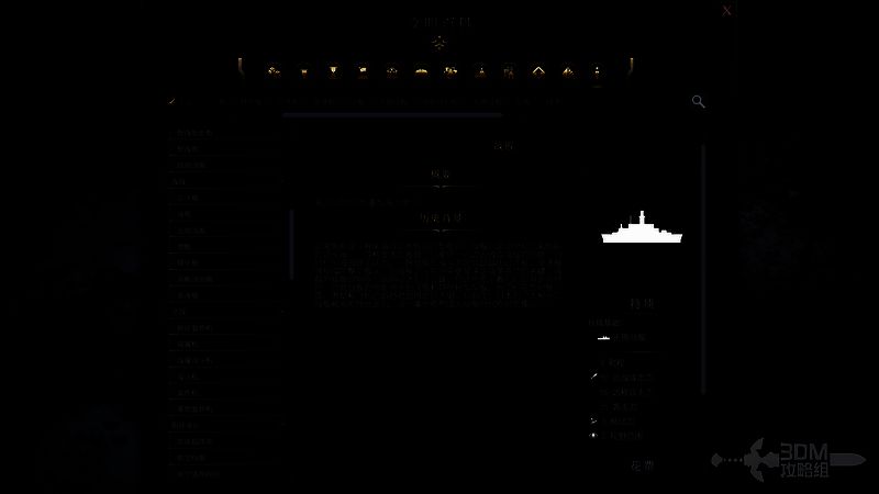 文明7军事战舰相关图片2