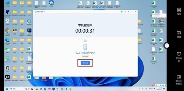 点击断开连接配图