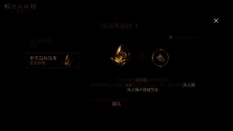 《暗黑破坏神：不朽》不朽秘境活动宣传图