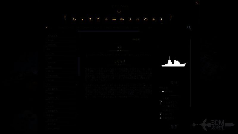 文明7军事驱逐舰相关图片2