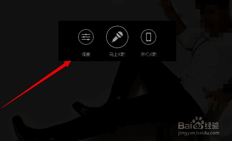点击开始K歌窗口图