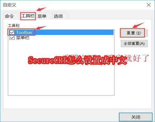 SecureCRT相关配图1