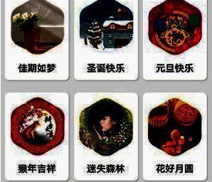 魔力相册模板选择界面图