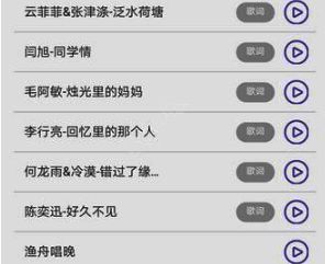 魔力相册音乐库界面图