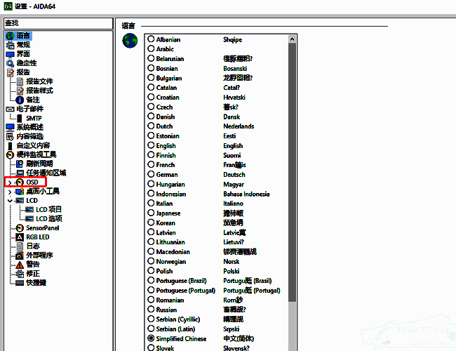 AIDA64设置界面图片2