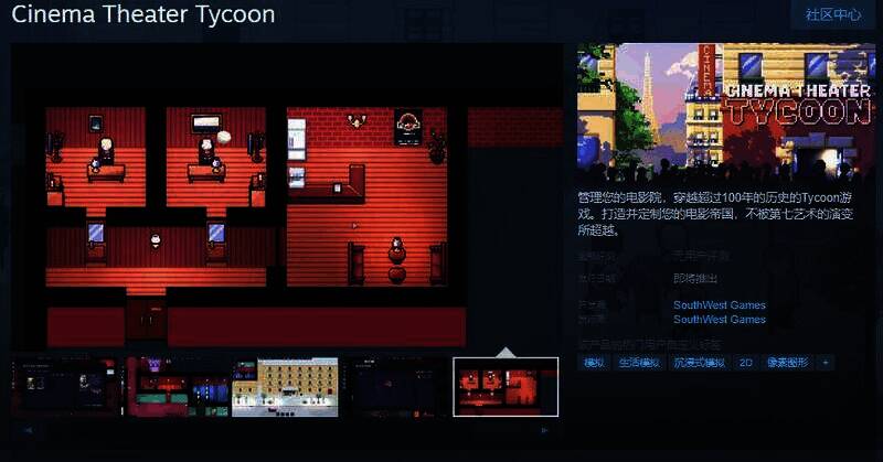 《Cinema Theater Tycoon》相关图片1