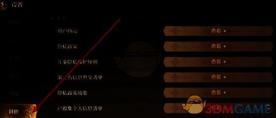 无限暖暖游戏其他选项界面图片