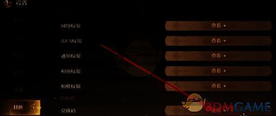 无限暖暖游戏兑换码使用按钮界面图片