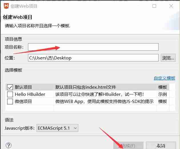 项目命名操作图