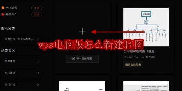 WPS Office办公工具界面示例图
