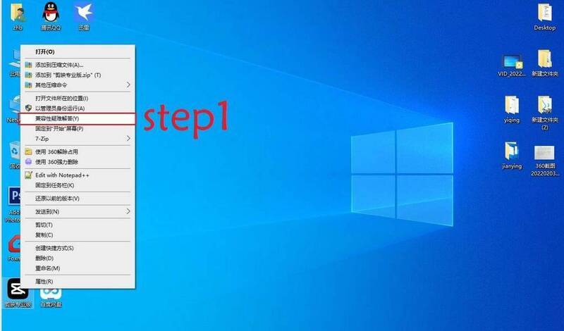 打开兼容性疑难解答配图1