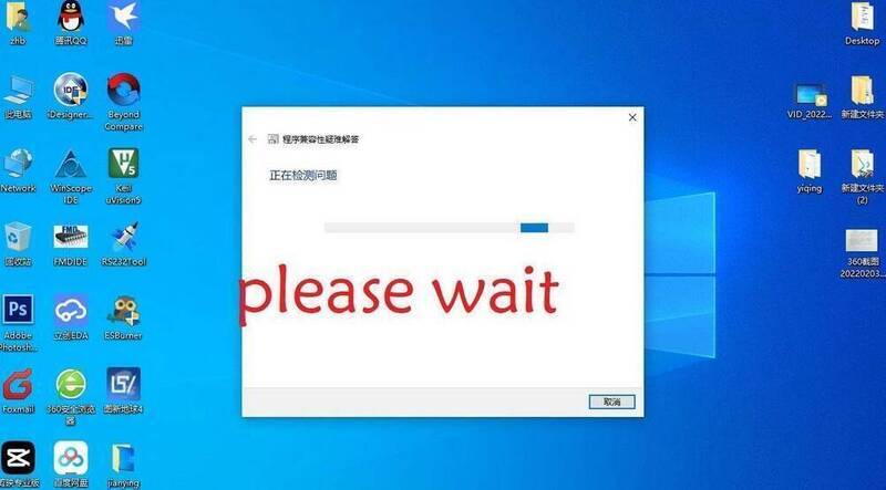 打开兼容性疑难解答配图2