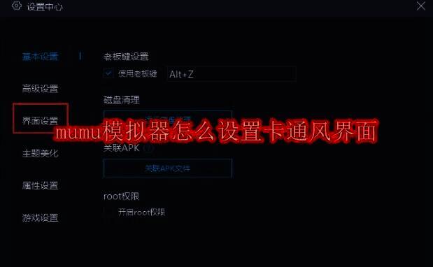 MuMu模拟器相关宣传图