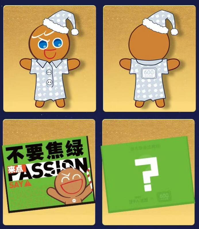 《饼干人王国》线下活动现场奖品画面