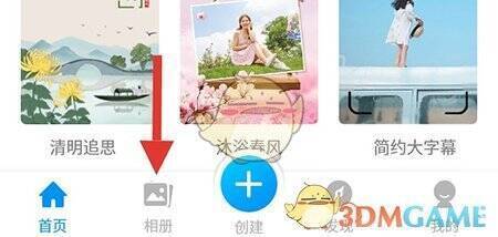 魔力相册个人相册页面示例图