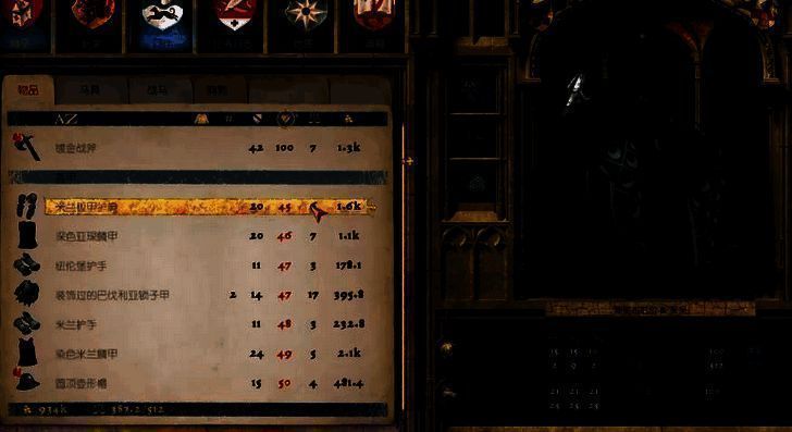 《天国:拯救2》中鞋子相关画面