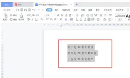 勾选标尺复选框的界面