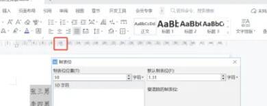 选中段落文本的界面