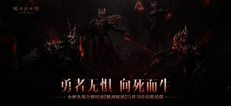 《暗黑破坏神:不朽》游戏场景图