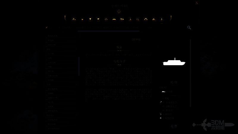 《文明7》军事铁甲舰相关图2