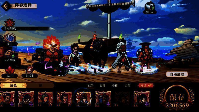 推荐阵容二图片